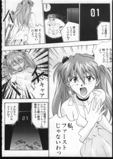 [Anthology] Shitsurakuen 7 | Paradise Lost 7 (Neon Genesis Evangelion) - page 6