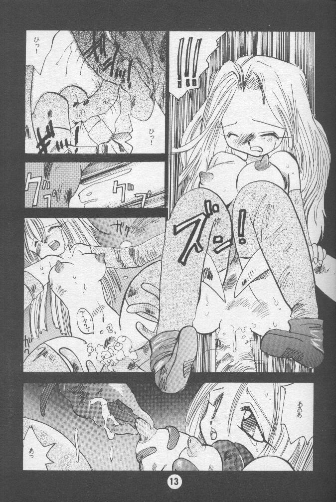 [CLUB ANIMAL] 虫道楽2 page 12 full