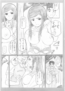 (CR37) [DIOGENES CLUB (Haikawa Hemlen)] Otome No HiMEgoto (Mai-HiME) - page 13