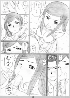 (CR37) [DIOGENES CLUB (Haikawa Hemlen)] Otome No HiMEgoto (Mai-HiME) - page 14