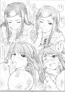 (CR37) [DIOGENES CLUB (Haikawa Hemlen)] Otome No HiMEgoto (Mai-HiME) - page 25