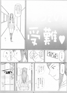 (CR37) [DIOGENES CLUB (Haikawa Hemlen)] Otome No HiMEgoto (Mai-HiME) - page 4