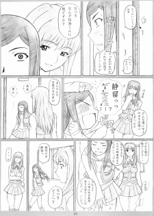 (CR37) [DIOGENES CLUB (Haikawa Hemlen)] Otome No HiMEgoto (Mai-HiME) - page 8