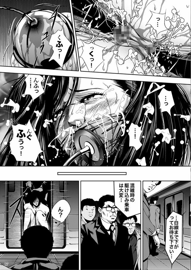 [Akiyama Production (Mikazuki Shikou)] Train Hunter (City Hunter) page 16 full