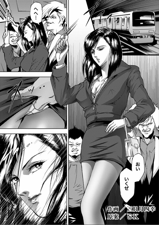 [Akiyama Production (Mikazuki Shikou)] Train Hunter (City Hunter) page 2 full