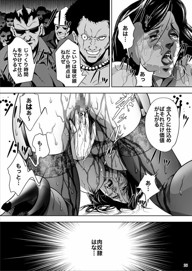 [Akiyama Production (Mikazuki Shikou)] Train Hunter (City Hunter) page 25 full