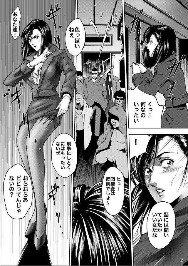 [Akiyama Production (Mikazuki Shikou)] Train Hunter (City Hunter) page 5 full