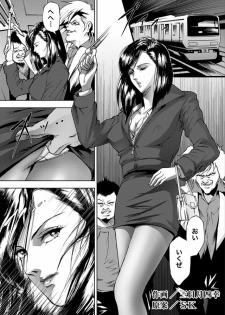 [Akiyama Production (Mikazuki Shikou)] Train Hunter (City Hunter) - page 2