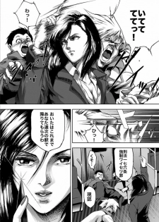 [Akiyama Production (Mikazuki Shikou)] Train Hunter (City Hunter) - page 3