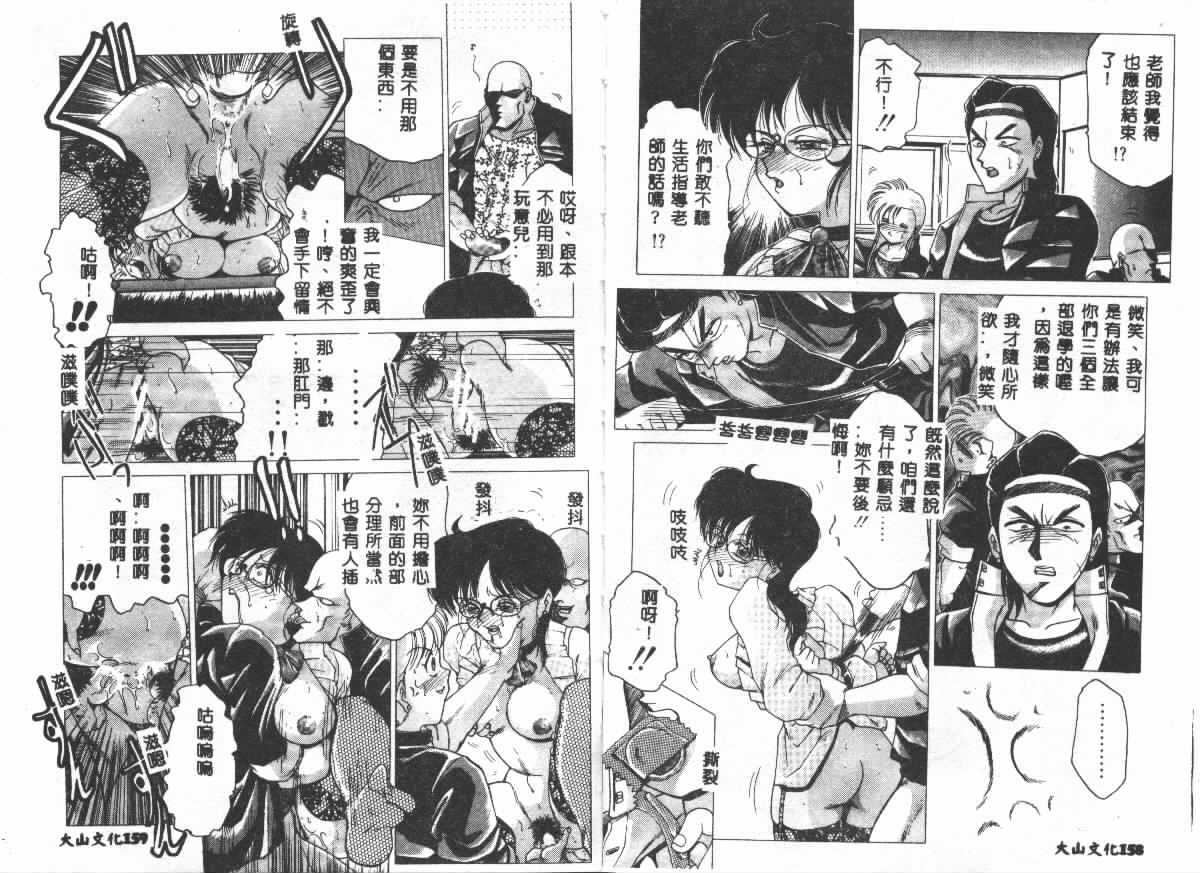 [Roy Tong-Koh] In-Ju [Chinese] page 80 full