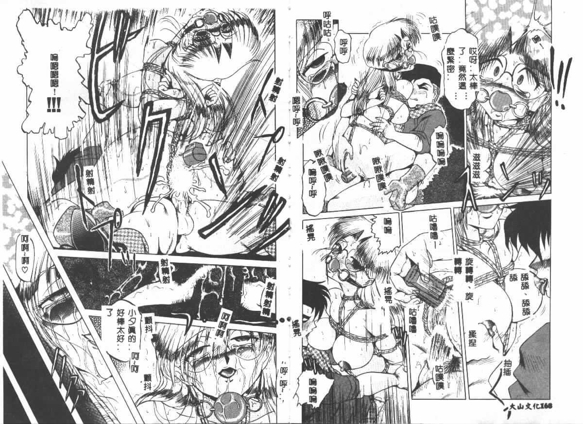 [Roy Tong-Koh] In-Ju [Chinese] page 85 full