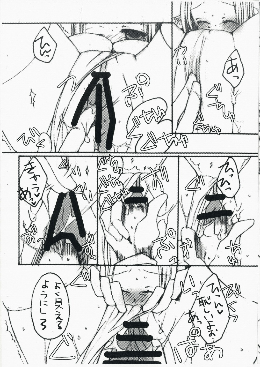 (COMITIA83) [Zero=Mono (Akuta Linco)] PUCHI+MIX 20080210 page 7 full