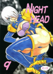 NIGHT HEAD 9 [English] [Rewrite] [Hentai Wallpaper] - page 1