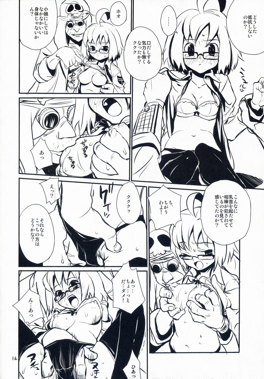 (COMITIA69) [ponz.info (Ponz)] DokiDoki Shootingstar! page 14 full