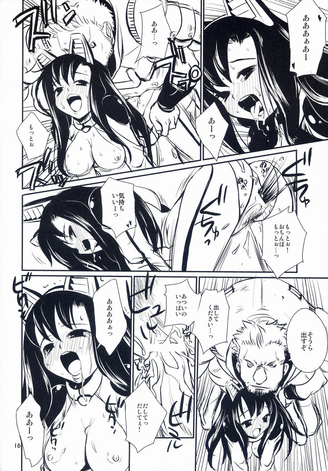 (COMITIA69) [ponz.info (Ponz)] DokiDoki Shootingstar! page 16 full