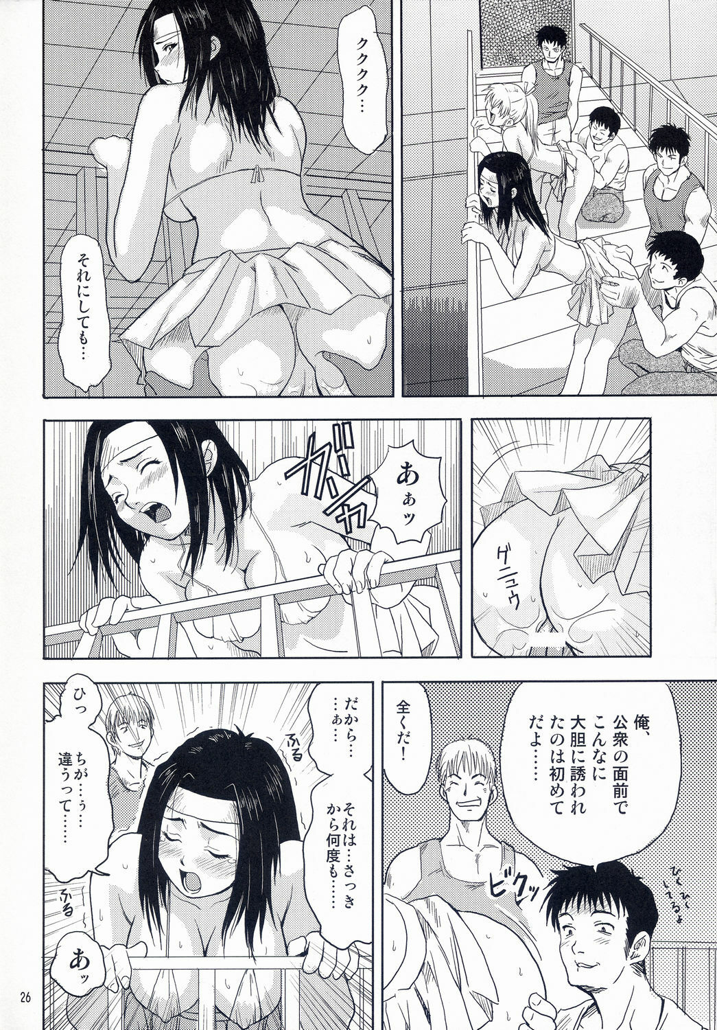 (COMITIA69) [ponz.info (Ponz)] DokiDoki Shootingstar! page 26 full