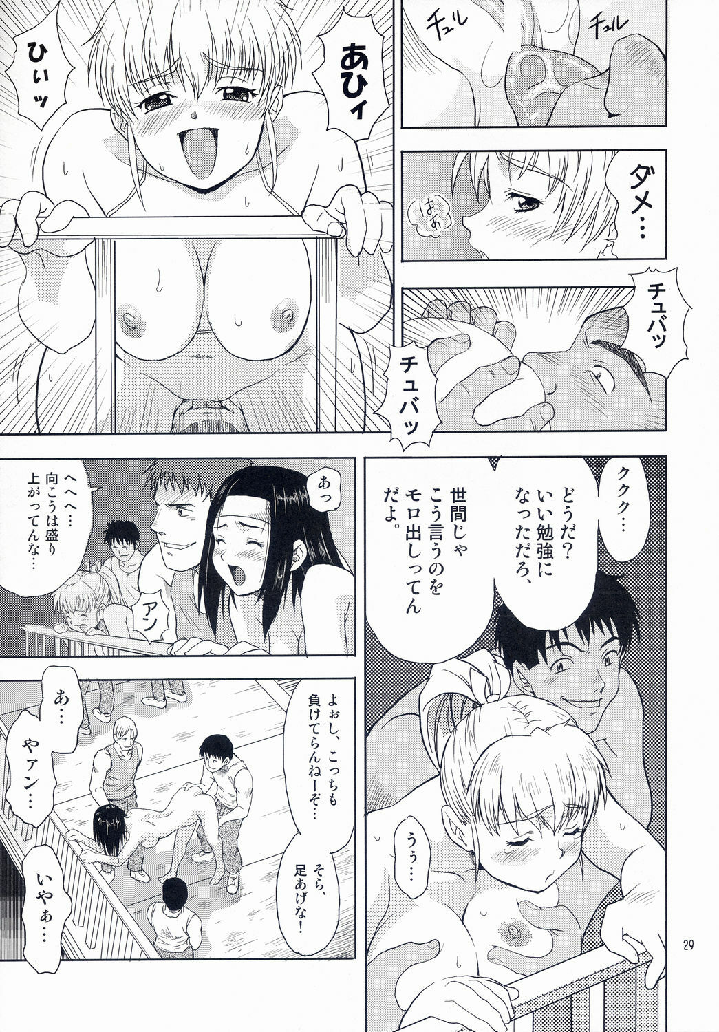 (COMITIA69) [ponz.info (Ponz)] DokiDoki Shootingstar! page 29 full