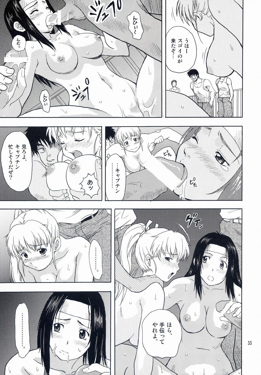 (COMITIA69) [ponz.info (Ponz)] DokiDoki Shootingstar! page 32 full