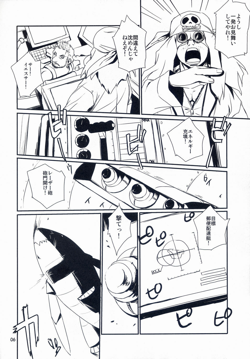 (COMITIA69) [ponz.info (Ponz)] DokiDoki Shootingstar! page 6 full