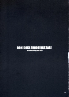 (COMITIA69) [ponz.info (Ponz)] DokiDoki Shootingstar! - page 3