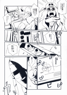 (COMITIA69) [ponz.info (Ponz)] DokiDoki Shootingstar! - page 6