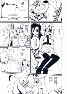 (COMITIA69) [ponz.info (Ponz)] DokiDoki Shootingstar! - page 9