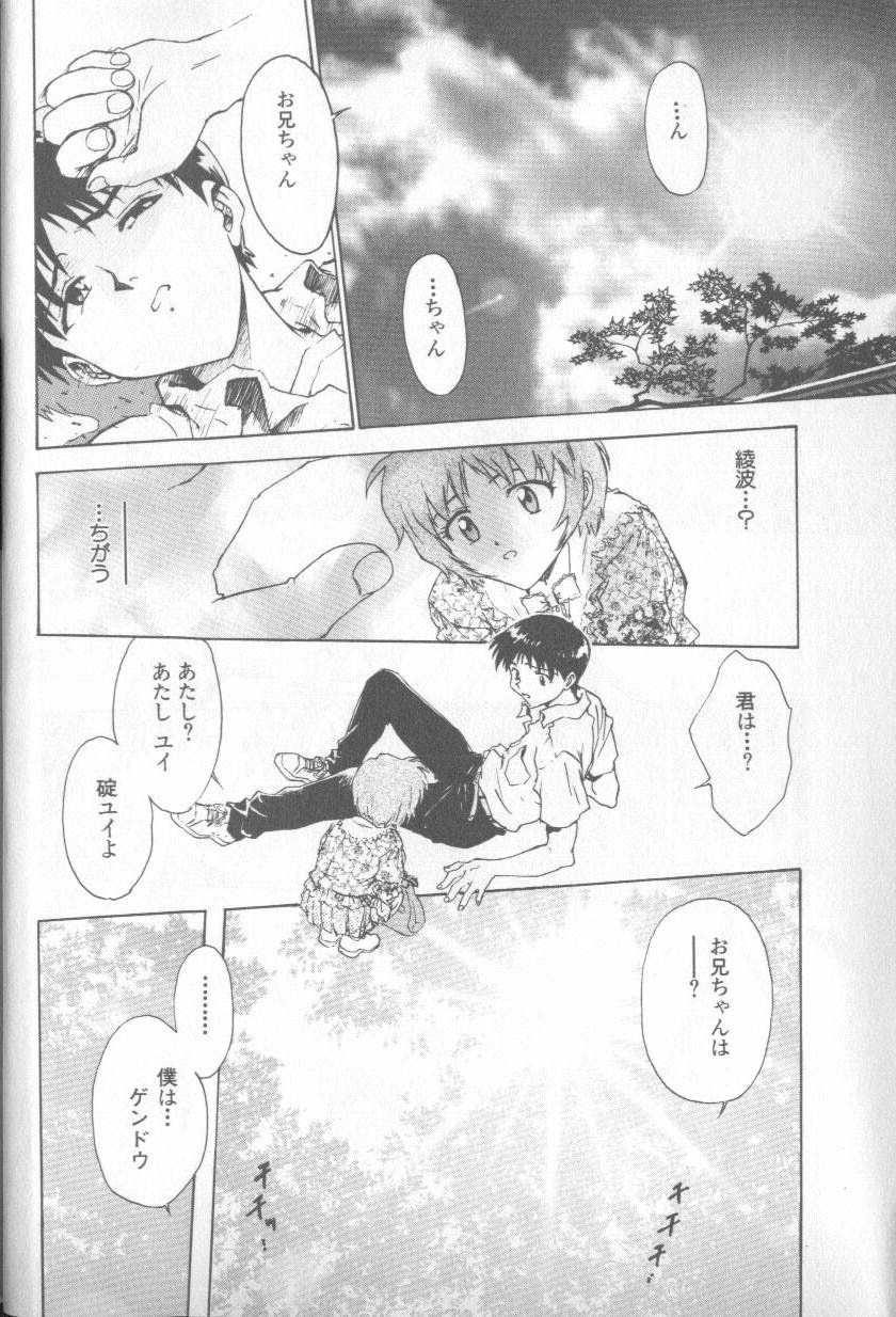 [Anthology] Shitsurakuen 4 | Paradise Lost 4 (Neon Genesis Evangelion) page 10 full