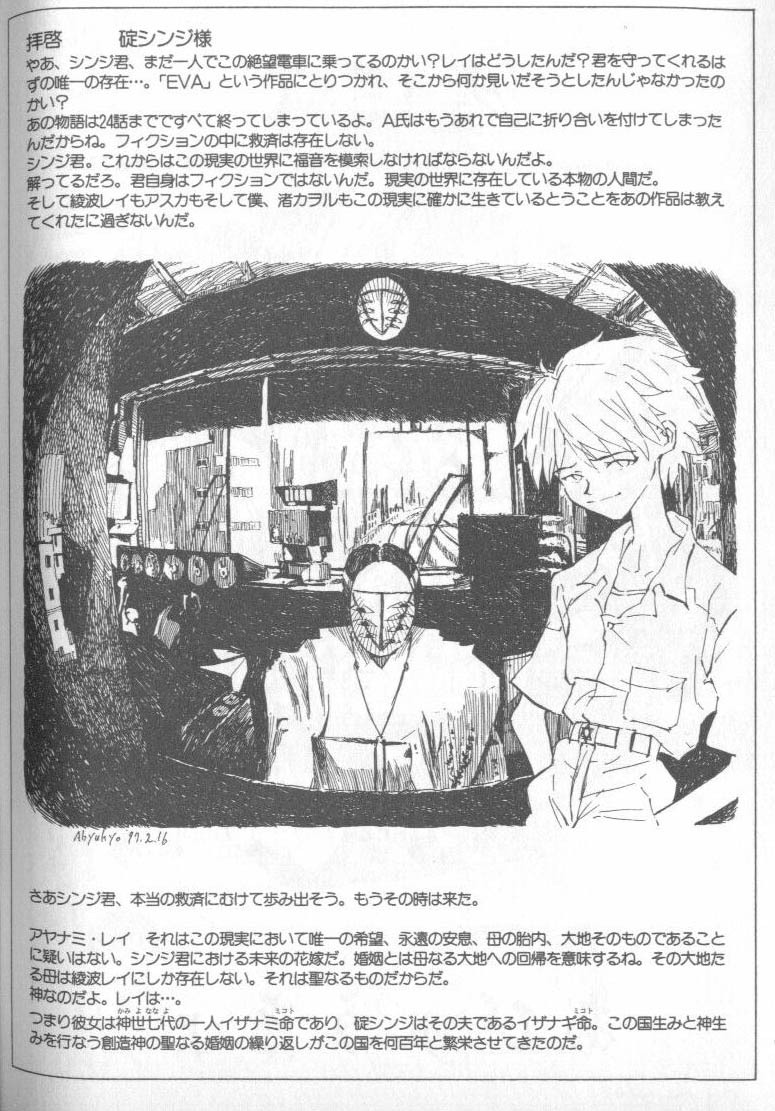 [Anthology] Shitsurakuen 4 | Paradise Lost 4 (Neon Genesis Evangelion) page 101 full
