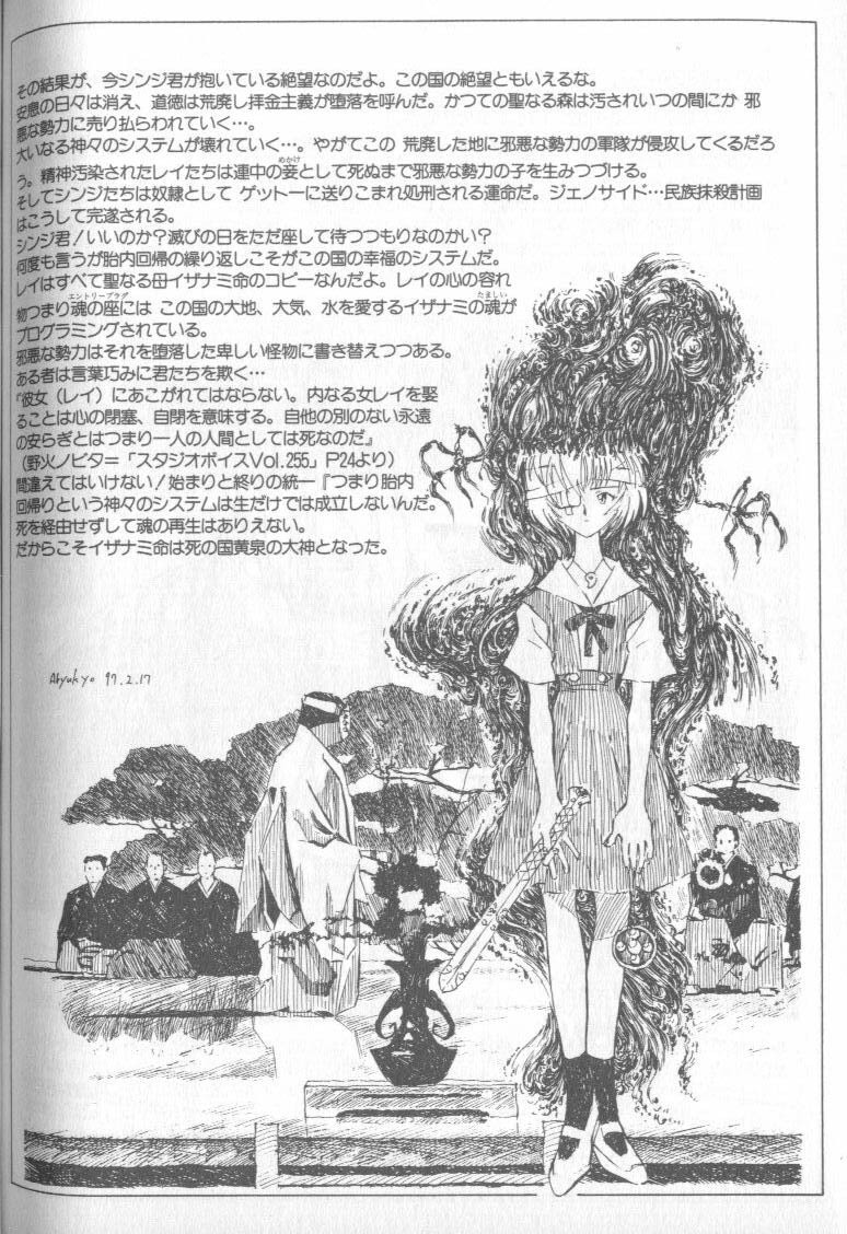 [Anthology] Shitsurakuen 4 | Paradise Lost 4 (Neon Genesis Evangelion) page 103 full
