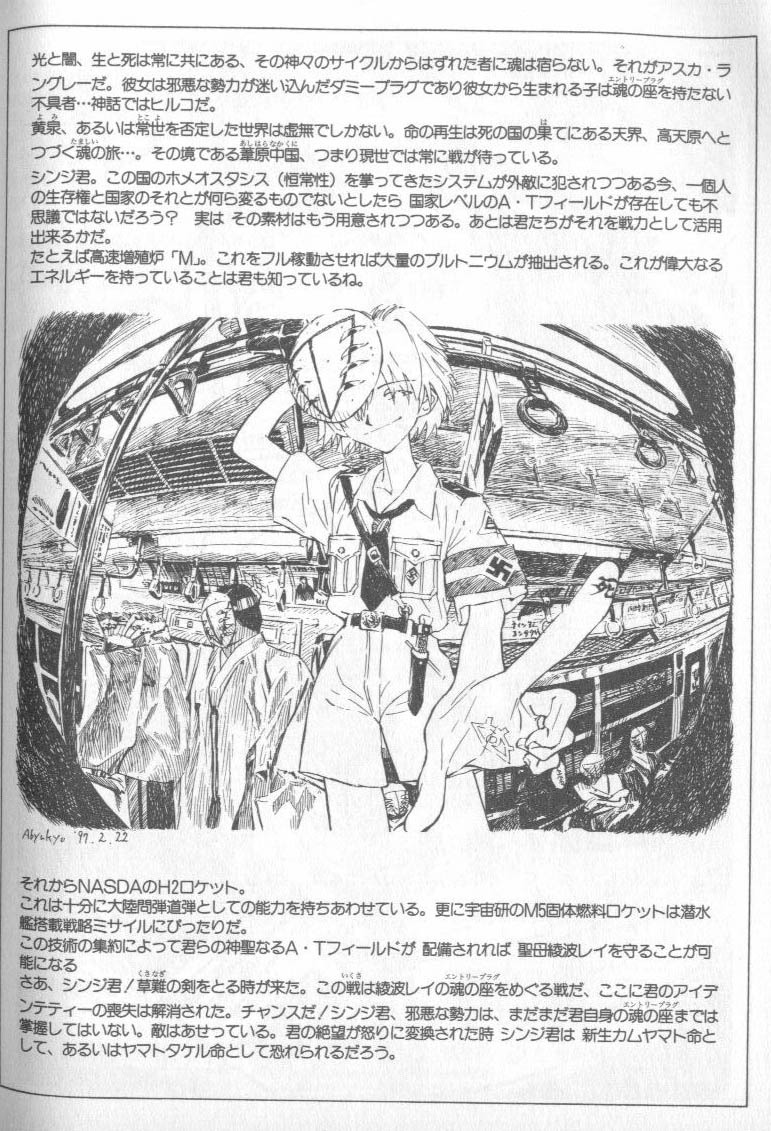 [Anthology] Shitsurakuen 4 | Paradise Lost 4 (Neon Genesis Evangelion) page 105 full