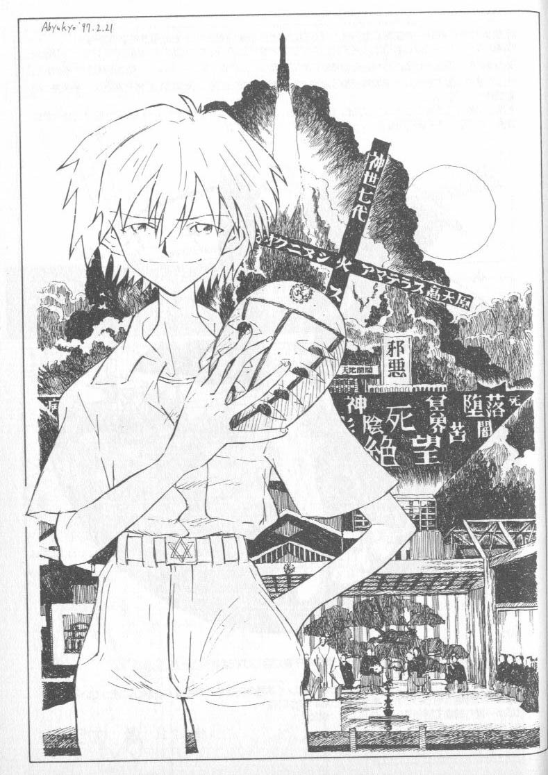 [Anthology] Shitsurakuen 4 | Paradise Lost 4 (Neon Genesis Evangelion) page 106 full
