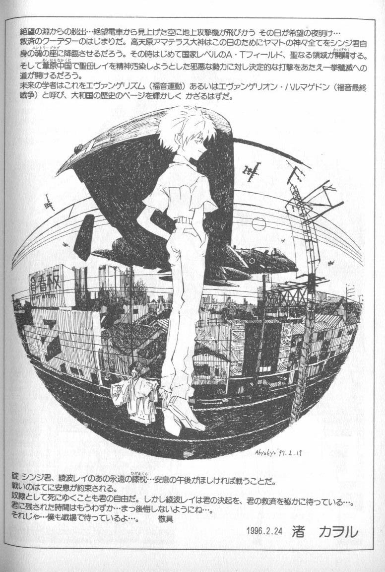 [Anthology] Shitsurakuen 4 | Paradise Lost 4 (Neon Genesis Evangelion) page 107 full