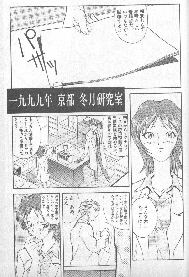 [Anthology] Shitsurakuen 4 | Paradise Lost 4 (Neon Genesis Evangelion) page 108 full