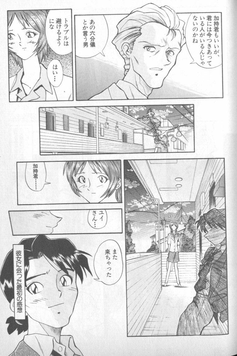 [Anthology] Shitsurakuen 4 | Paradise Lost 4 (Neon Genesis Evangelion) page 110 full