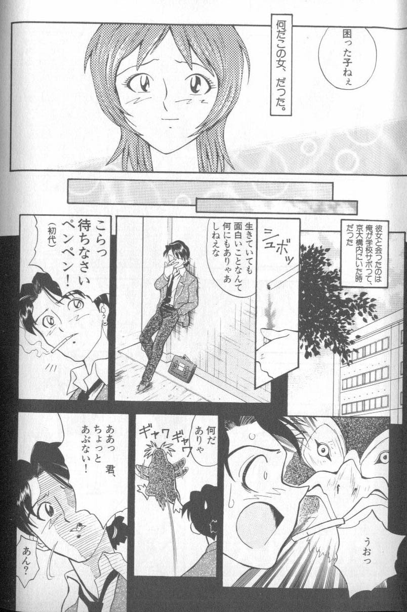 [Anthology] Shitsurakuen 4 | Paradise Lost 4 (Neon Genesis Evangelion) page 111 full