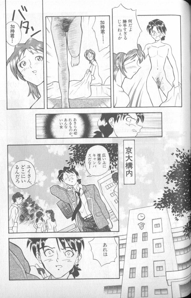 [Anthology] Shitsurakuen 4 | Paradise Lost 4 (Neon Genesis Evangelion) page 116 full