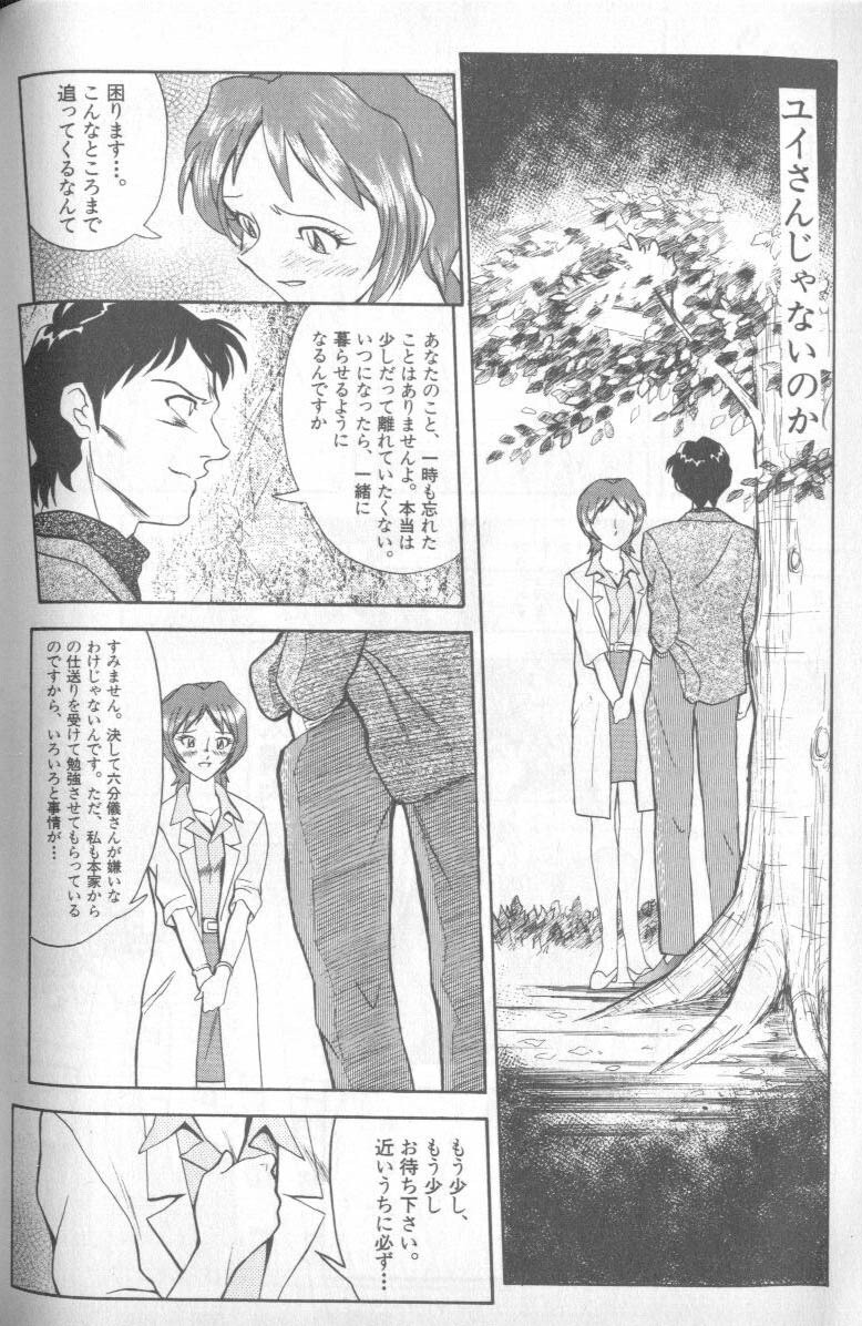 [Anthology] Shitsurakuen 4 | Paradise Lost 4 (Neon Genesis Evangelion) page 117 full