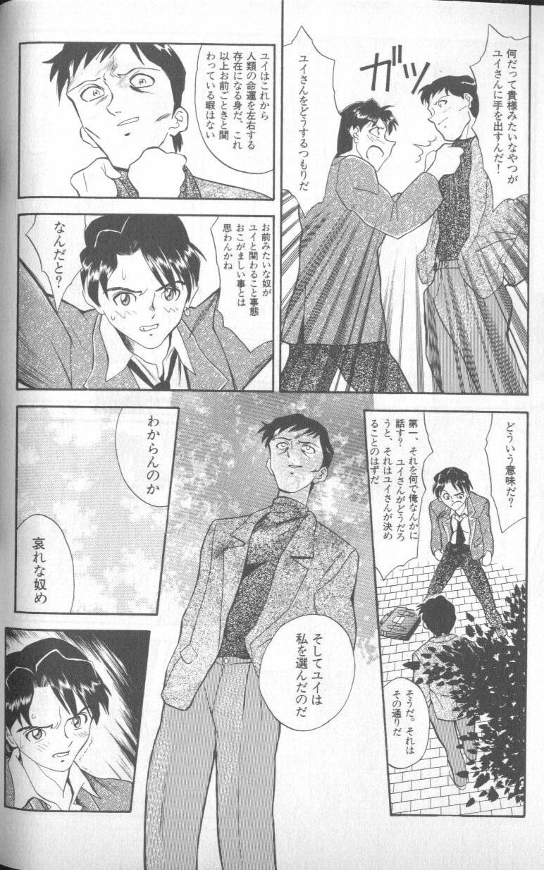 [Anthology] Shitsurakuen 4 | Paradise Lost 4 (Neon Genesis Evangelion) page 119 full