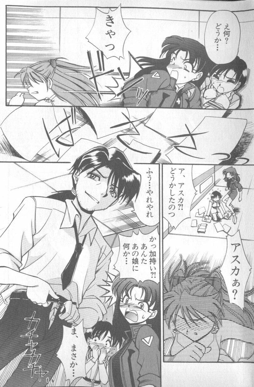 [Anthology] Shitsurakuen 4 | Paradise Lost 4 (Neon Genesis Evangelion) page 12 full