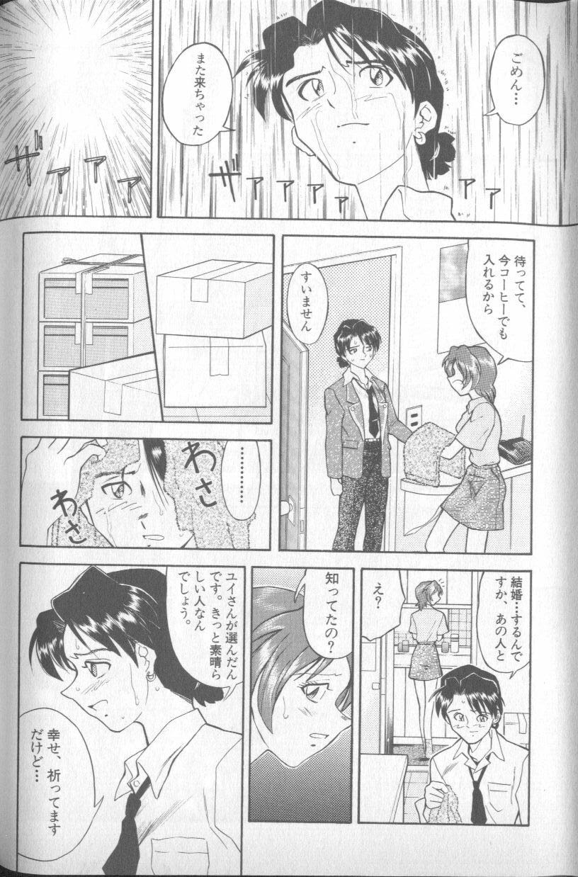 [Anthology] Shitsurakuen 4 | Paradise Lost 4 (Neon Genesis Evangelion) page 123 full