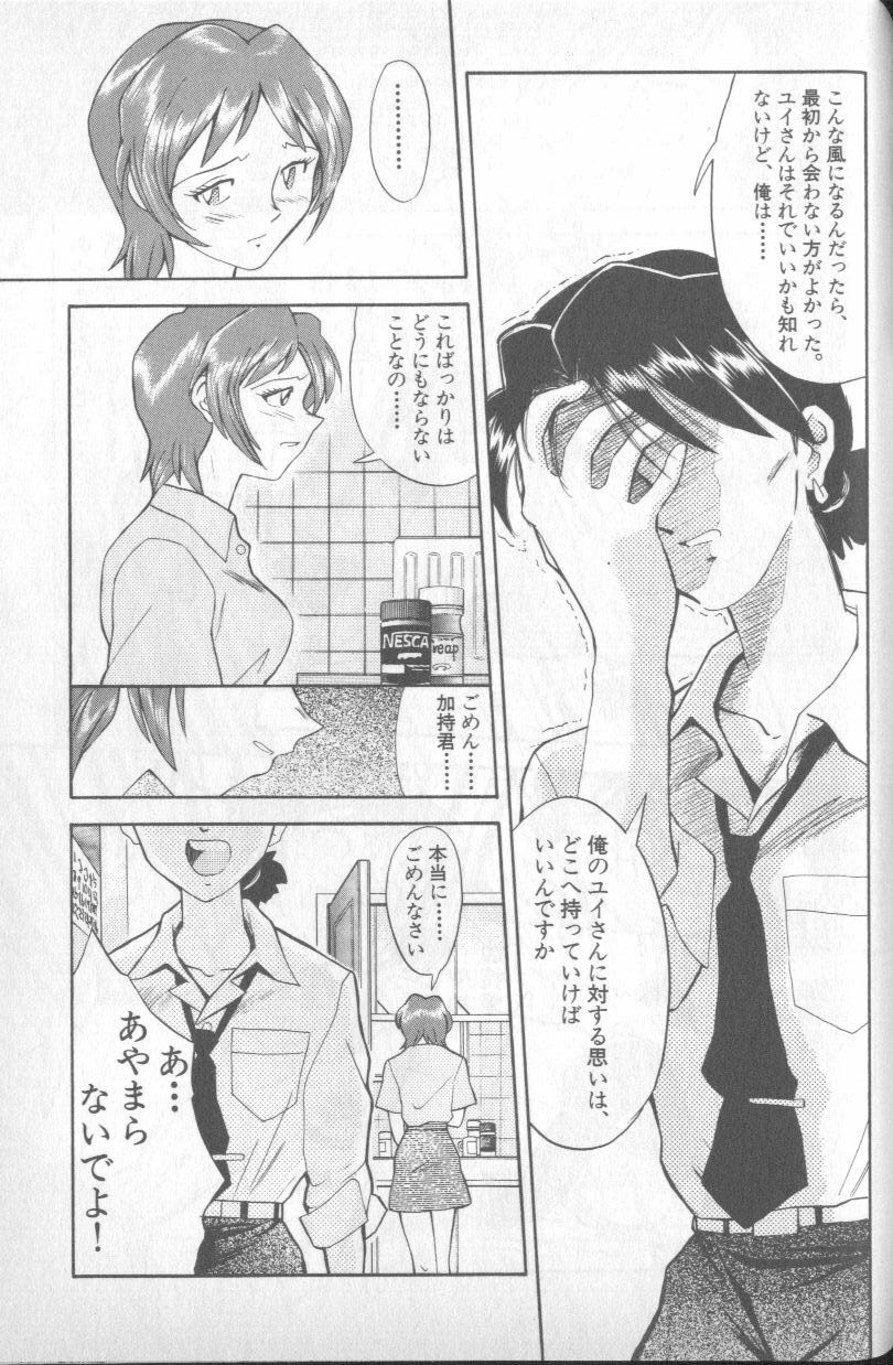 [Anthology] Shitsurakuen 4 | Paradise Lost 4 (Neon Genesis Evangelion) page 124 full