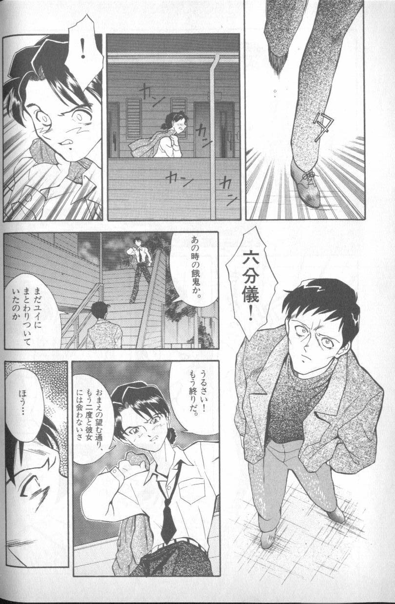 [Anthology] Shitsurakuen 4 | Paradise Lost 4 (Neon Genesis Evangelion) page 129 full