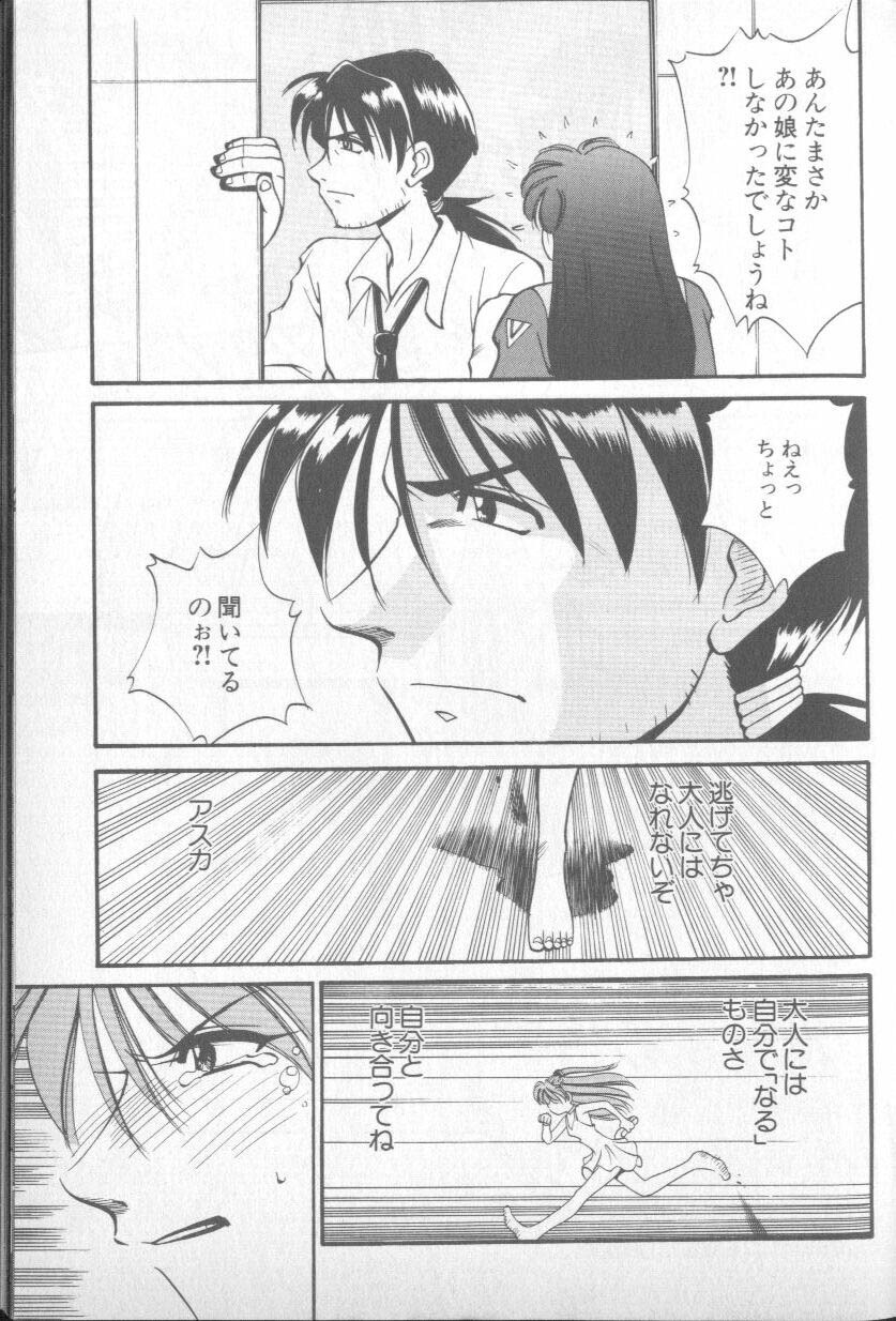 [Anthology] Shitsurakuen 4 | Paradise Lost 4 (Neon Genesis Evangelion) page 13 full