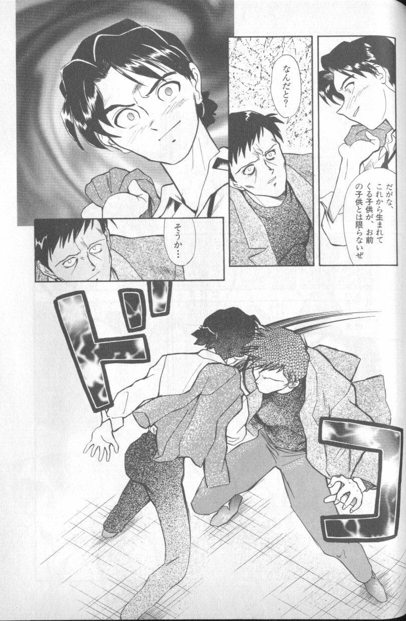 [Anthology] Shitsurakuen 4 | Paradise Lost 4 (Neon Genesis Evangelion) page 130 full