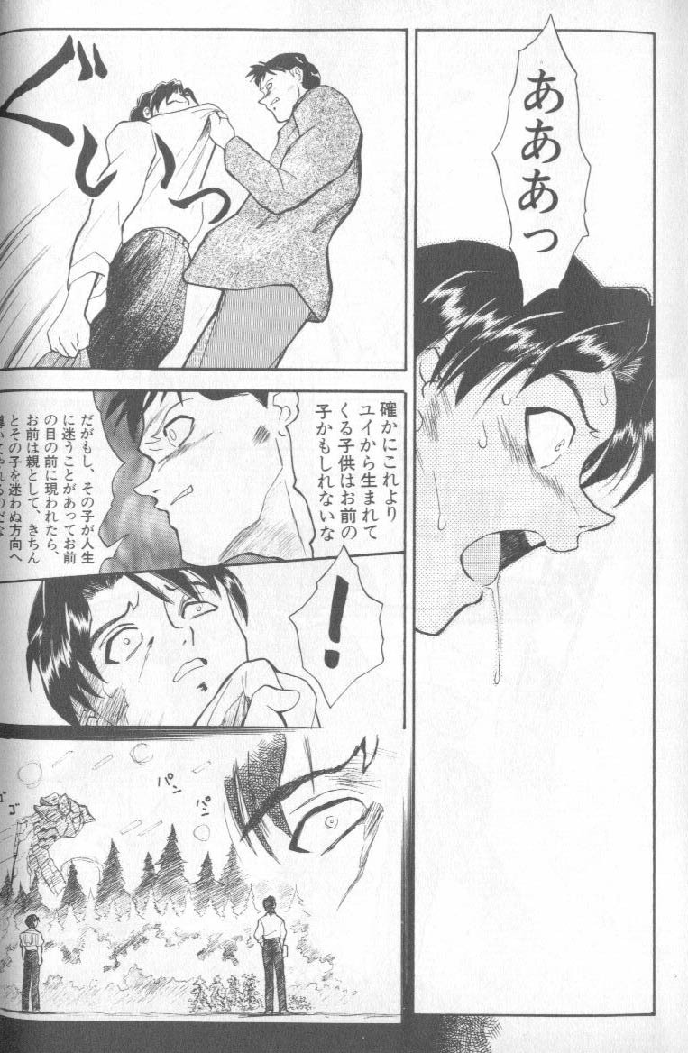 [Anthology] Shitsurakuen 4 | Paradise Lost 4 (Neon Genesis Evangelion) page 131 full