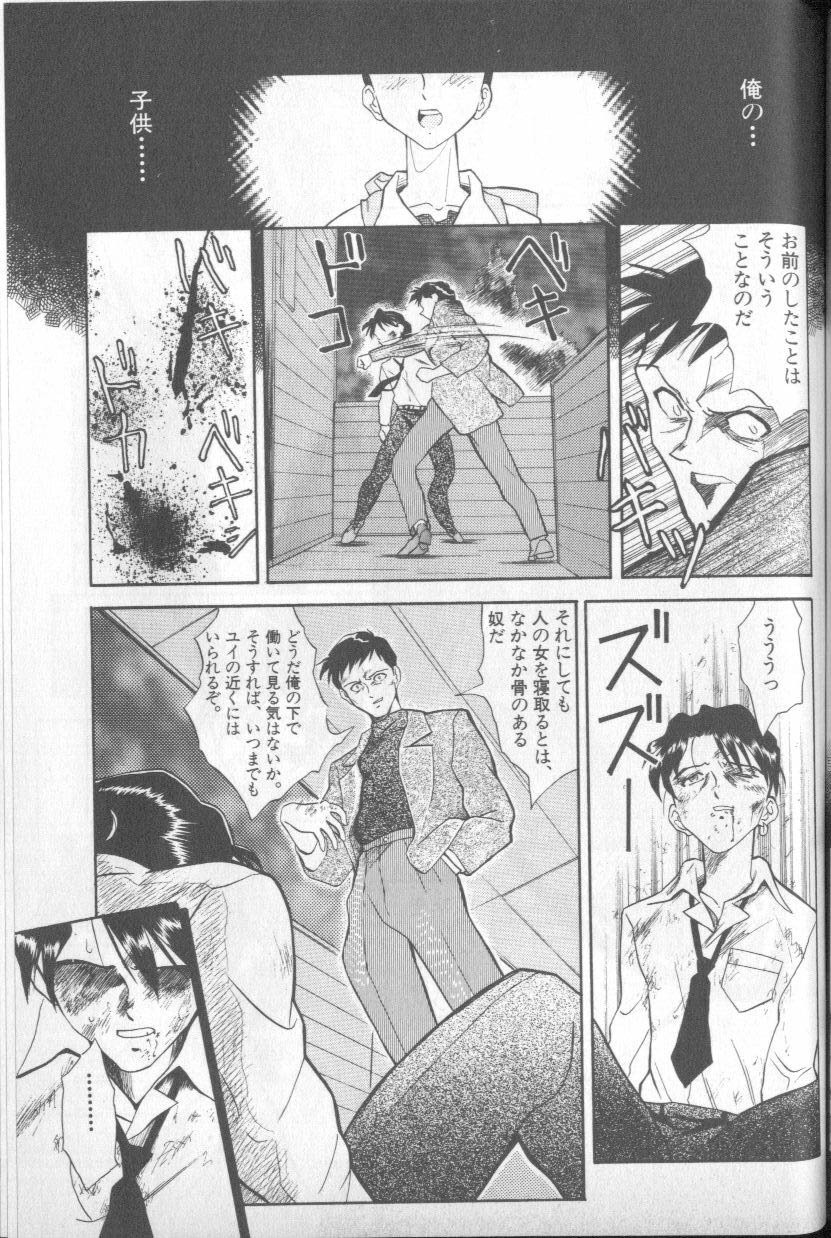 [Anthology] Shitsurakuen 4 | Paradise Lost 4 (Neon Genesis Evangelion) page 132 full