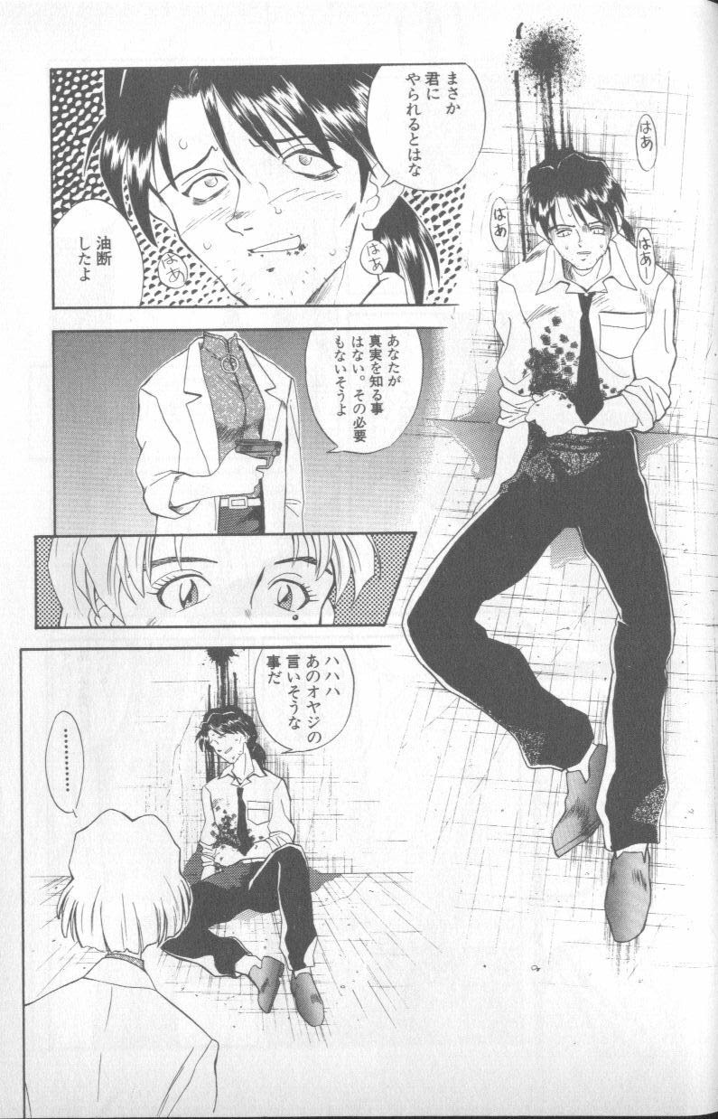 [Anthology] Shitsurakuen 4 | Paradise Lost 4 (Neon Genesis Evangelion) page 134 full