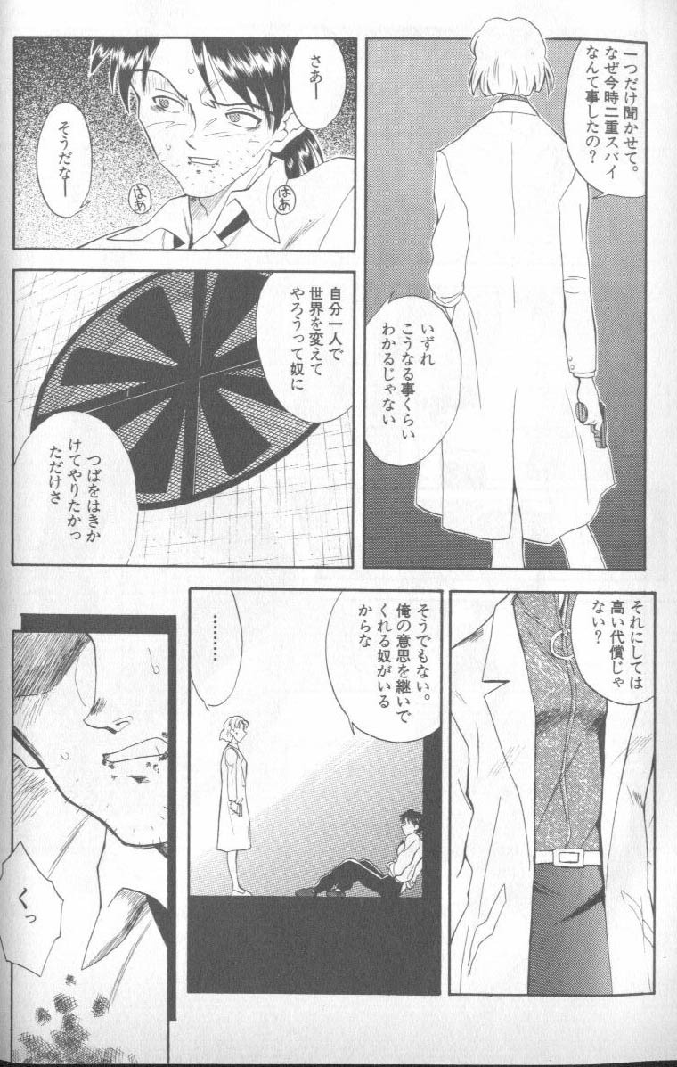 [Anthology] Shitsurakuen 4 | Paradise Lost 4 (Neon Genesis Evangelion) page 135 full