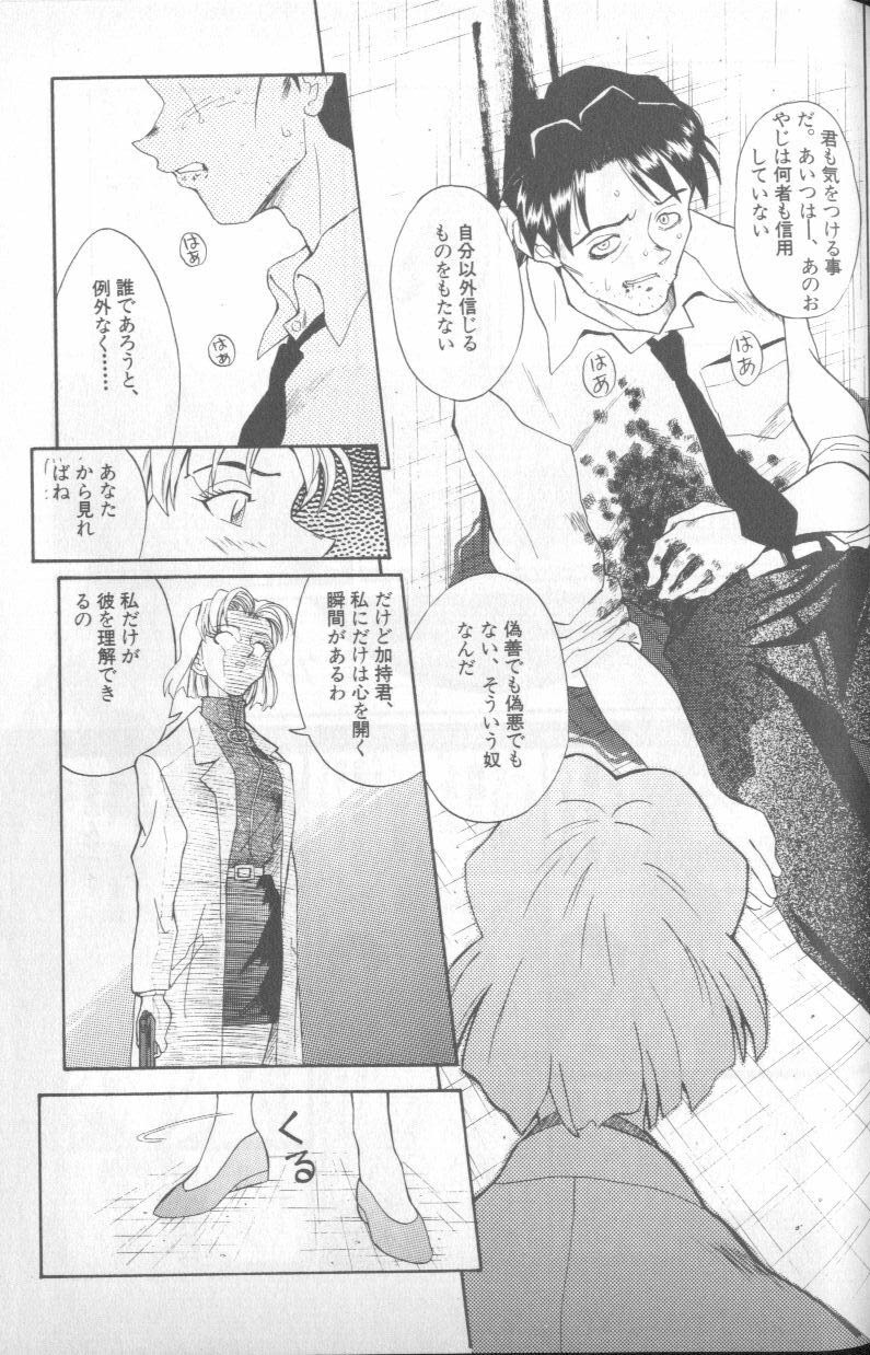 [Anthology] Shitsurakuen 4 | Paradise Lost 4 (Neon Genesis Evangelion) page 136 full
