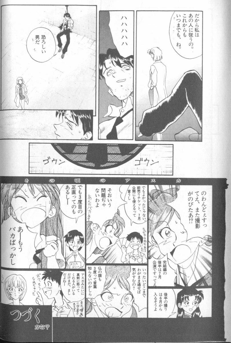 [Anthology] Shitsurakuen 4 | Paradise Lost 4 (Neon Genesis Evangelion) page 137 full